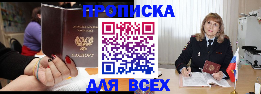 прописка от собственника в Онеге