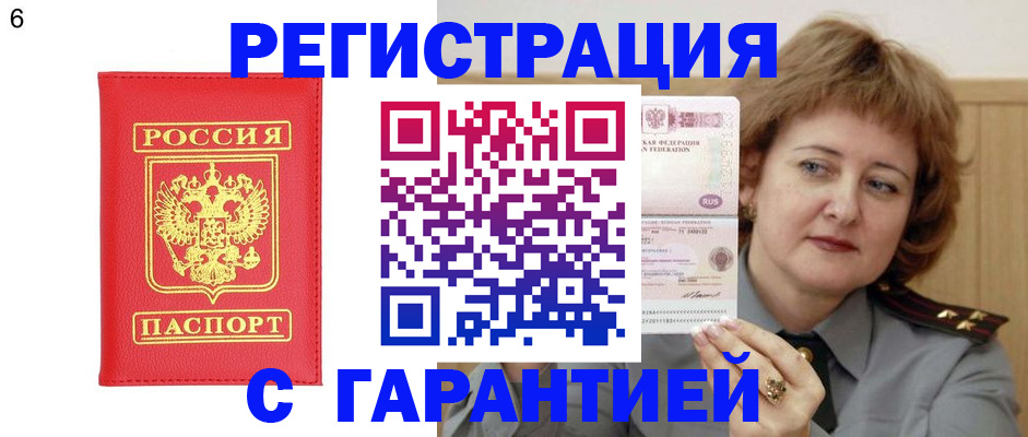 временная регистрация собственник в Онеге