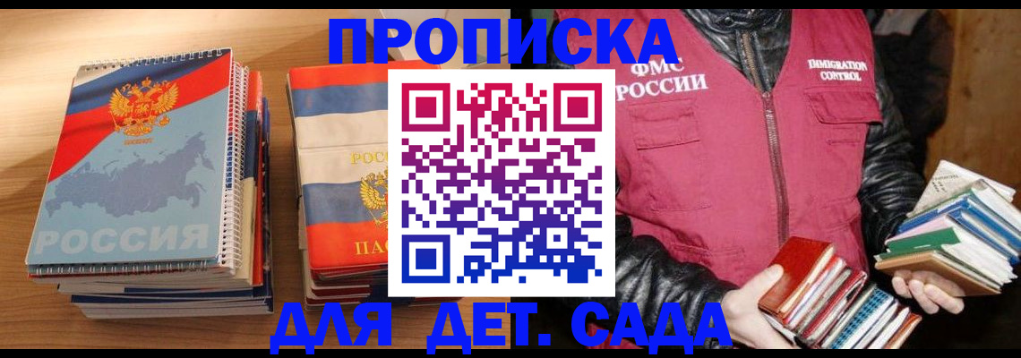 прописка для кредита в Онеге